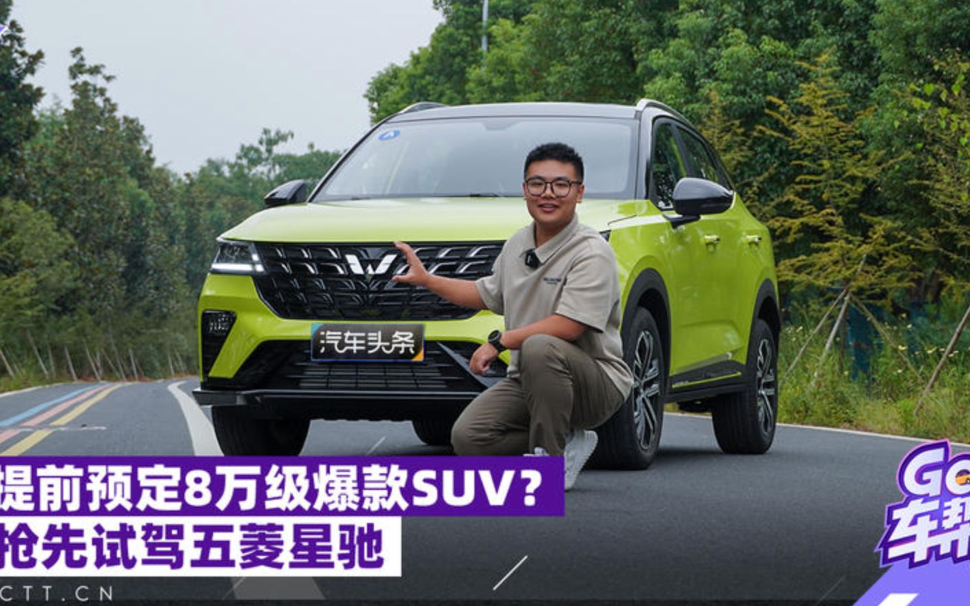 提前预定8万级爆款SUV?抢先试驾五菱星驰哔哩哔哩bilibili