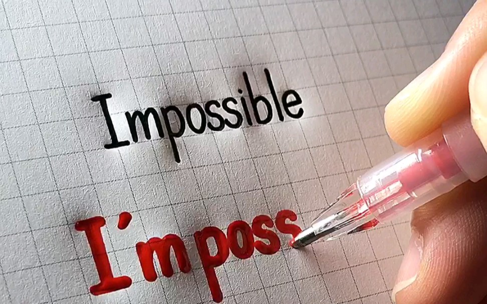 [图]impossible与i'm possible 只差一点