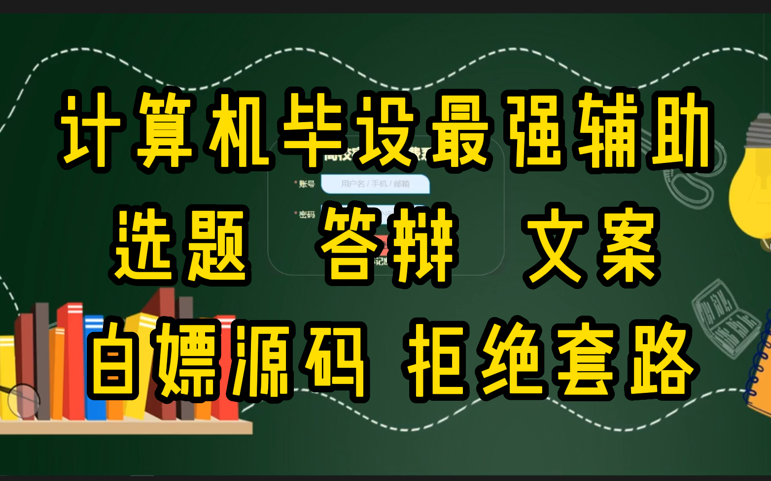 [图]【赠送源码+数据库】湖南信息学院—springboot高校宿舍交电费系统【SSM、Node.js、NET、小程序、APP、PHP、Python】031552