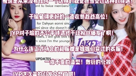 被称作jyp差点没及时刮开的彩票 出道当天就仅凭借脸就霸占南韩各大网站的主页 哔哩哔哩 つロ干杯 Bilibili