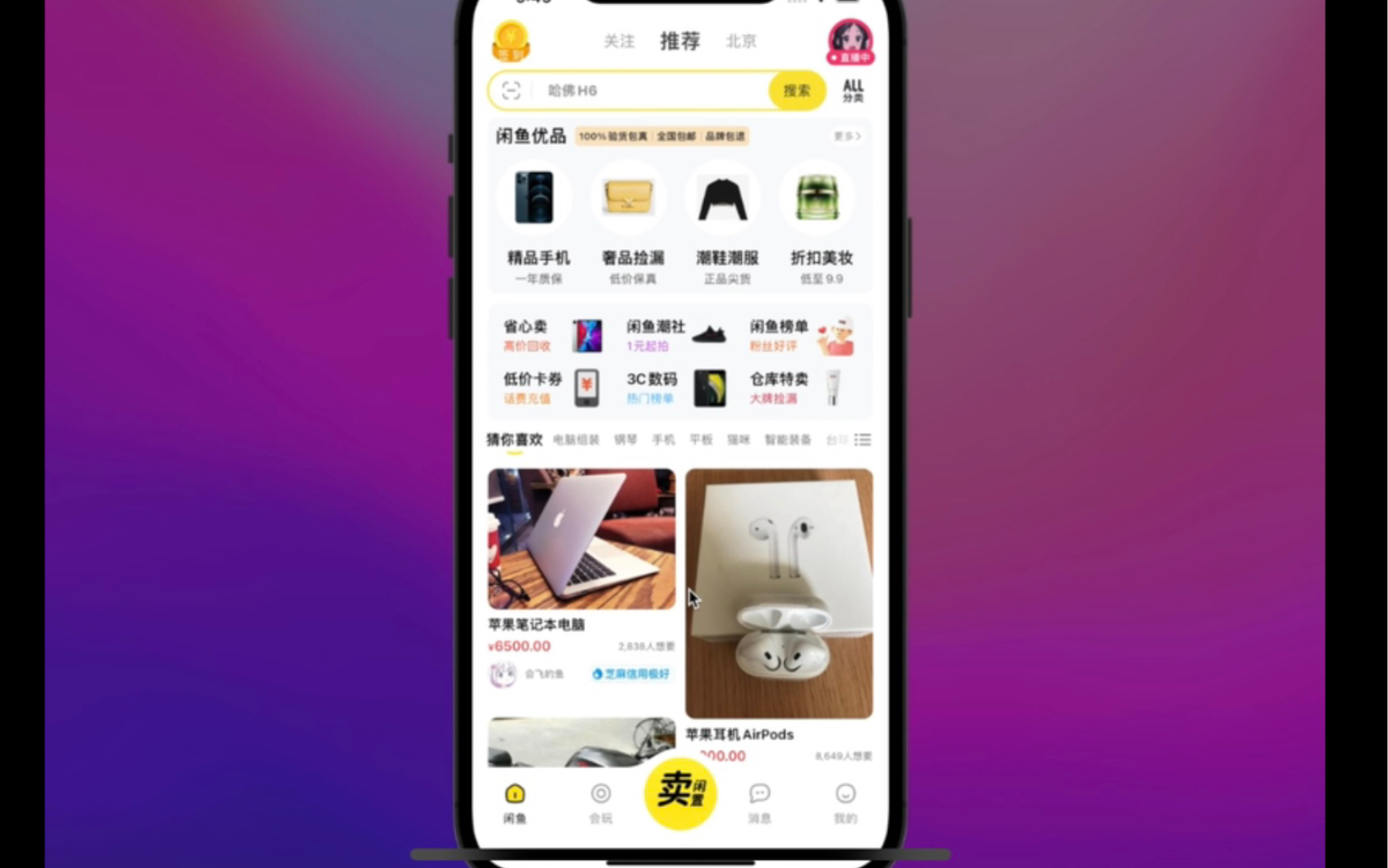 SwiftUI仿闲鱼首页商品列表与分类联动哔哩哔哩bilibili