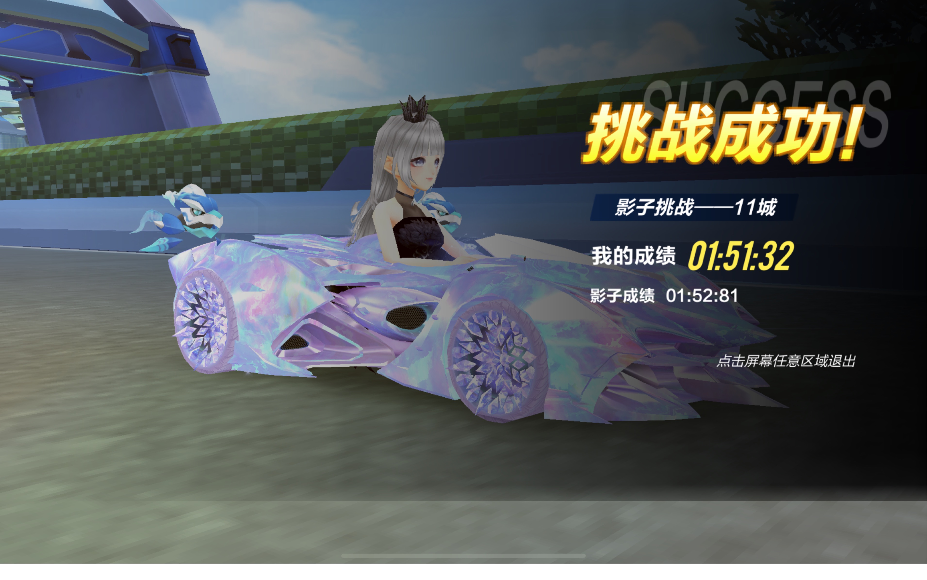 「qq飞车手游」十一城冰魄51