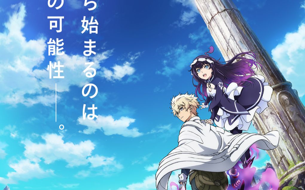 【喵资讯】 每日动漫资讯2019年01月25日〈Infinite Dendrogram〉无尽连锁 TV动画化决定哔哩哔哩bilibili