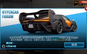 Download Video: CSR2:试驾McLaren Sabre by MSO！参与超跑盛宴特殊赛事！