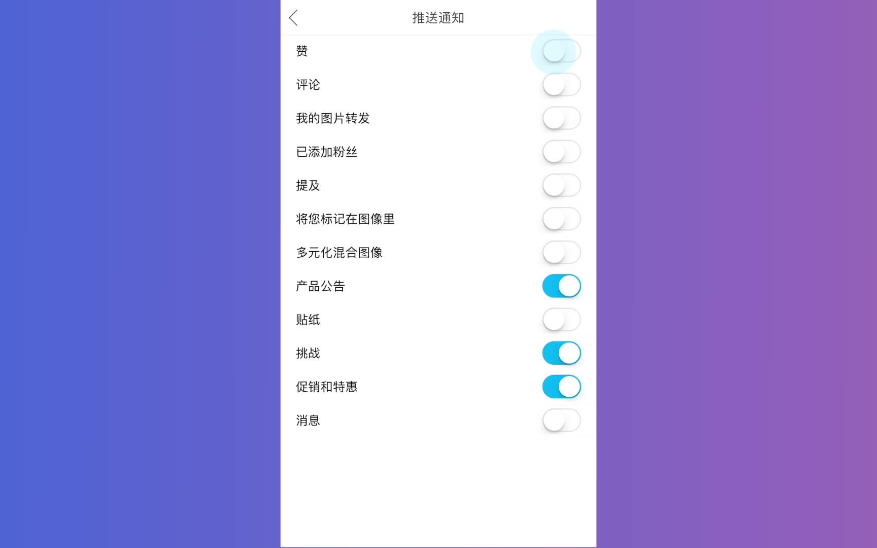 [图]PicsArt美易 FAQ - 怎么更改推送通知设置 (苹果 iOS)