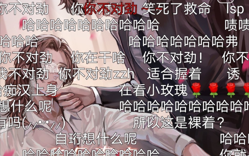 [图]【我只喜欢你的人设】《尺 寸》