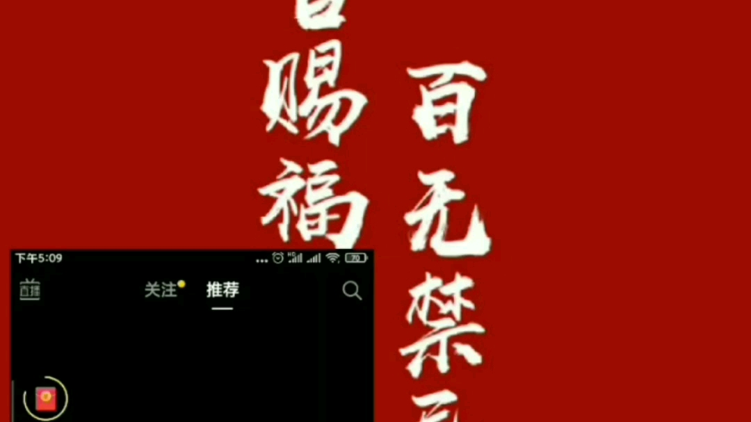 天官赐福,百无禁忌