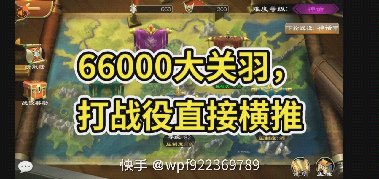 超级群英传66000武力恐怖关羽直接横推哔哩哔哩bilibili