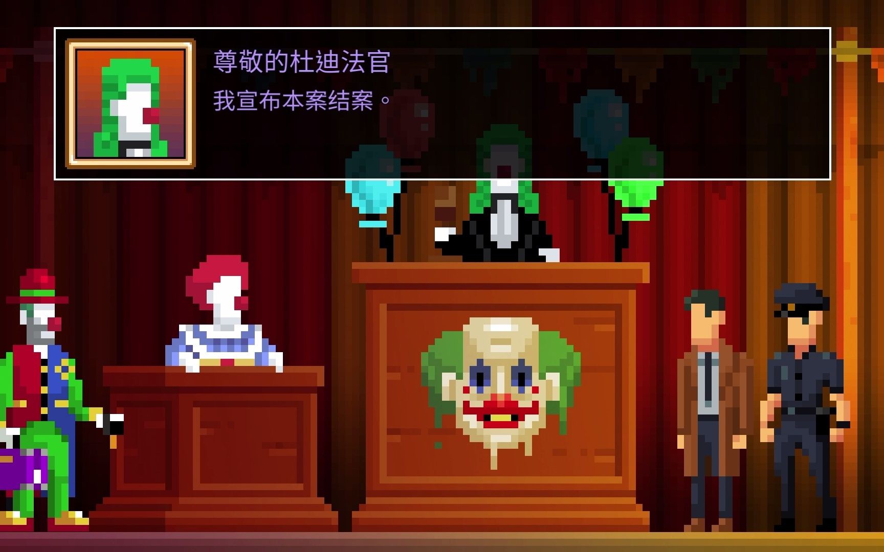 [图]黑暗侦探2 第四案-The Darkside Detective 2 | 游园惊梦 | 剧情向速通攻略