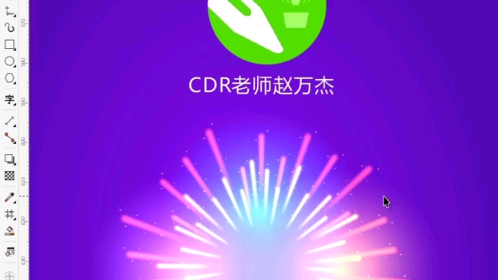 烟花设计,平面设计教程,CDR教学哔哩哔哩bilibili