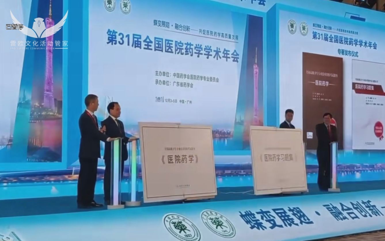 书本,翻书启动仪式【雷欧文化8531】