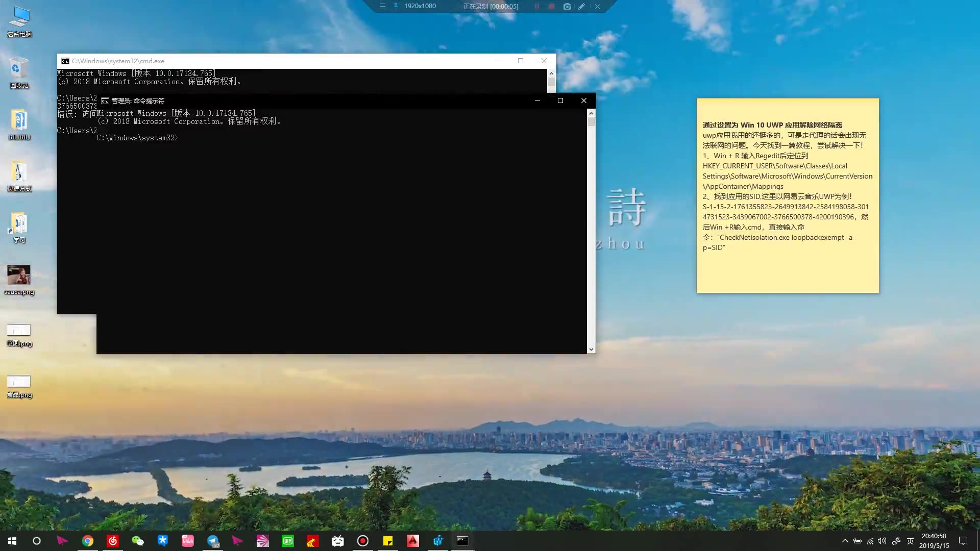 通过设置为 Win 10 UWP 应用解除网络隔离哔哩哔哩bilibili