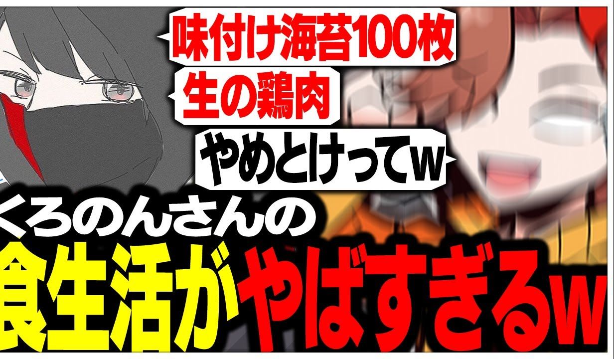 [图]【渣熟/arisaka】吃的太恐怖了以至于不敢向くろのん打听吃了什么的ありさか