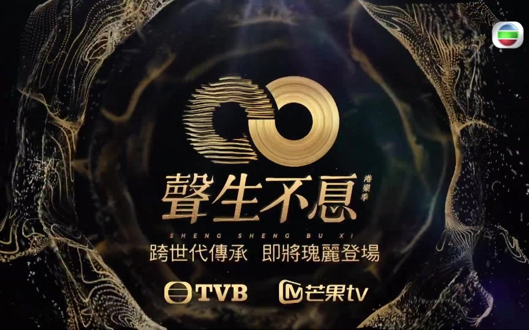 声生不息丨宣传预告丨姚焯菲_哔哩哔哩_bilibili