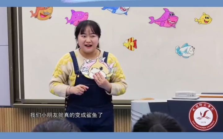 [图]幼儿园公开课｜小班音乐《鲨鱼一家子》