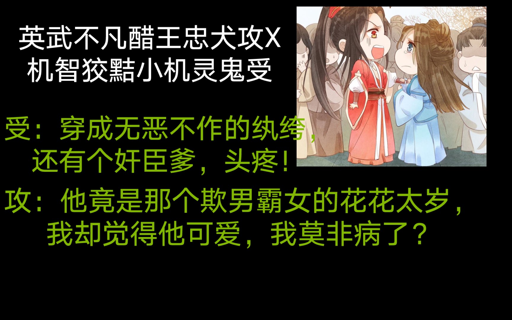 【原耽推文】《大宋第一衙内》英武不凡醋王忠犬攻X机智狡黠小机灵鬼受|超好看长篇古耽基建权谋甜文哔哩哔哩bilibili