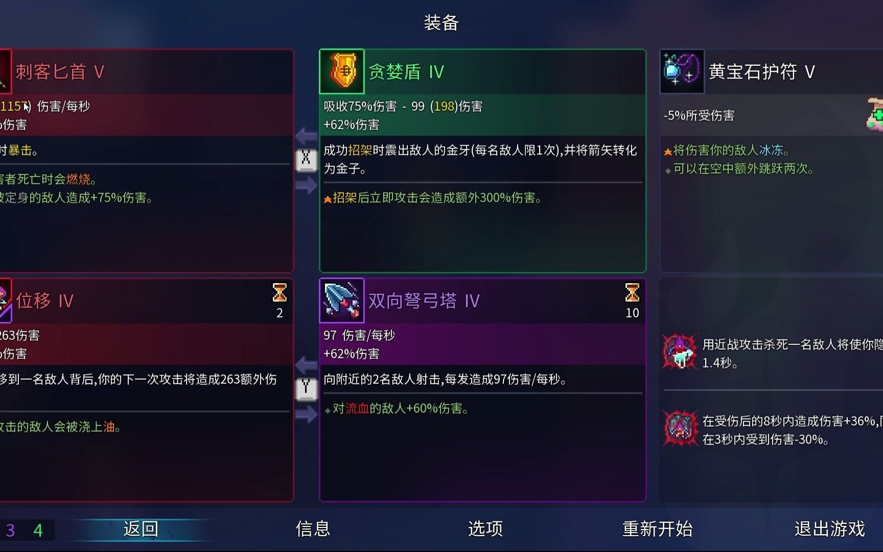 【不换金正气散】【Dead Cells】建 议 改 成:小 心 菊 花哔哩哔哩bilibili