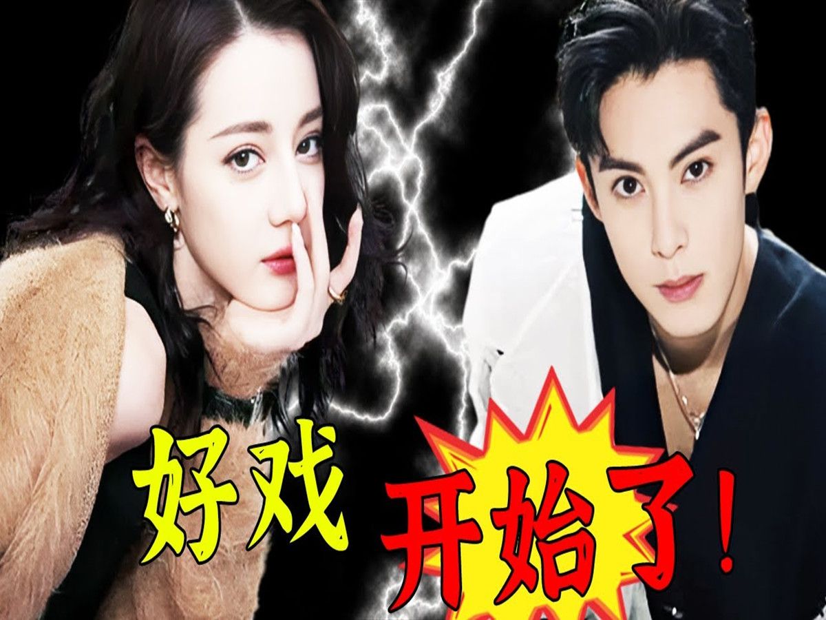 这也太疯了!迪丽热巴忍无可忍怒撕王鹤棣,王鹤棣彻底破防!