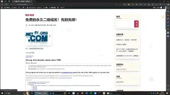 Télécharger la video: 免费的永久二级域名！先到先得！