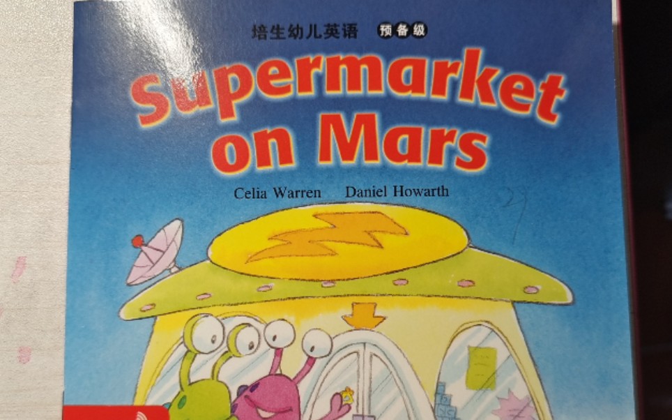 [图]29－Supermarket on Mars