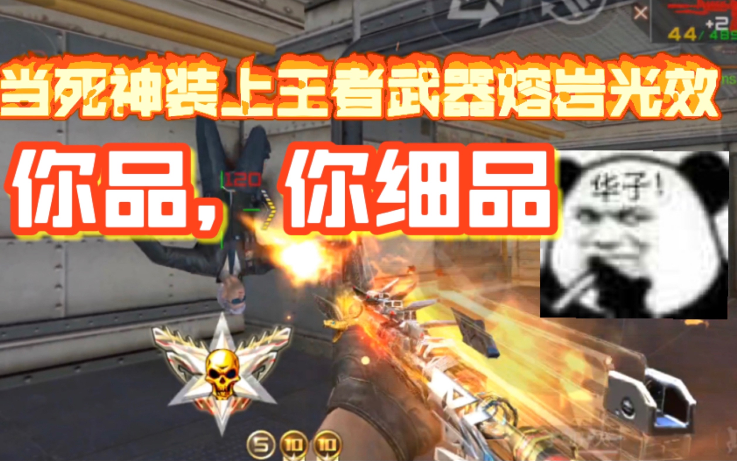 【cf手游·杰西】当死神m4装上了王者武器的熔岩光效,hxd你细品