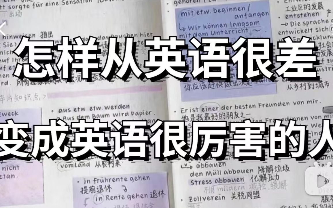 [图]越背越爽 20天速记3500个英语单词，史上最强单词记忆法 快速记忆单词 20天速记3500词汇我是如何做到的? 如何背单词|如何提高英语词汇量