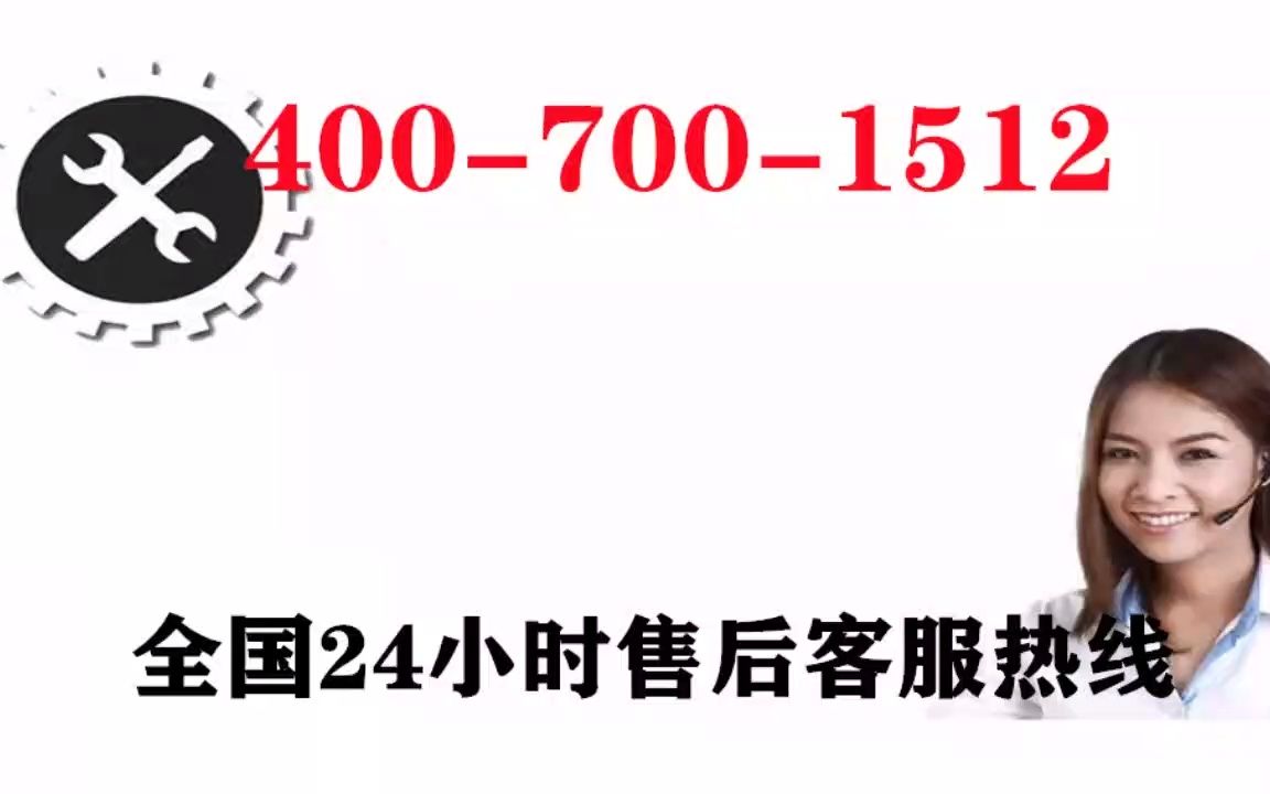 江西省三洋中央空调售后维修电话4007001512三洋(2022)全国统一客服热线中心哔哩哔哩bilibili