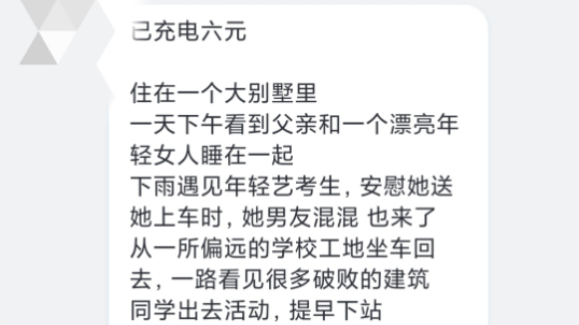 解梦释梦:梦见父亲和一个漂亮年轻女人睡在一起哔哩哔哩bilibili