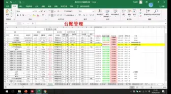 Download Video: Excel台帐管理（VBA）