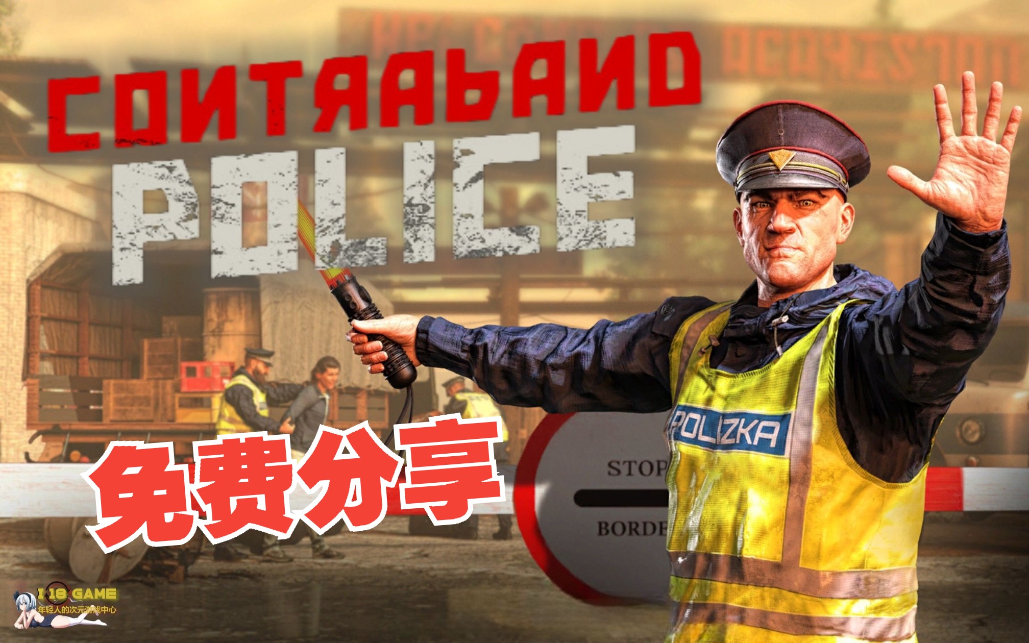 【Contraband Police 边防检查员】整合全部DLC 3D模拟 第一视角游戏分享1700748425哔哩哔哩bilibili