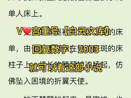 高评分&《渣了高岭之花后,我跑路了》姜海吟邹言完本小说推荐!哔哩哔哩bilibili