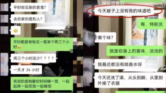 下载视频: 内蒙古一城管负责人出轨女下属，妻子曝光聊天记录？当地回应