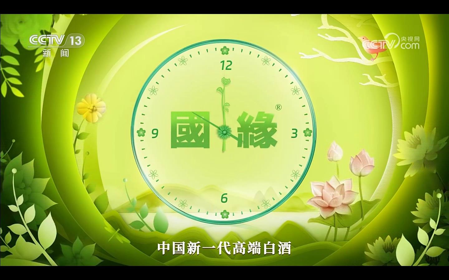一点新闻直播间之前广告(一点新闻直播间之前广告怎么关闭)