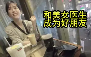 旅行偶遇日本小姐姐，她叫我现在去喝咖啡，日本美女都这么随和？