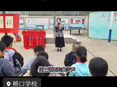 桥口小学国防教育哔哩哔哩bilibili