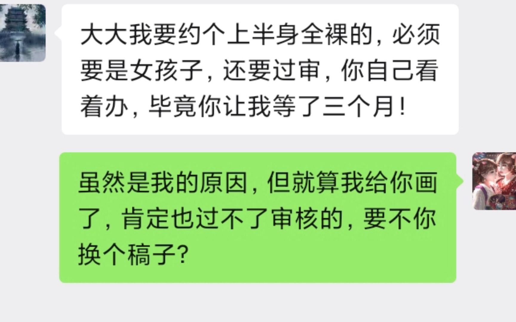 【板绘】600R想要约一张上半身不穿衣服的稿子,还要过审?哔哩哔哩bilibili