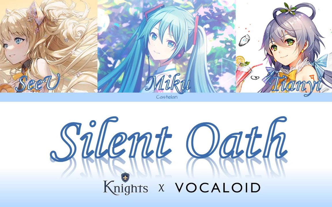 [图]【miku seeu 天依】silent oath【enstars vocaloid cover】