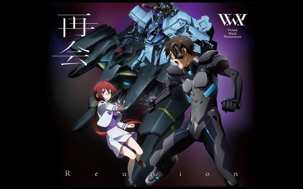 muv-luv alternative 第二季 ed主题歌 再会