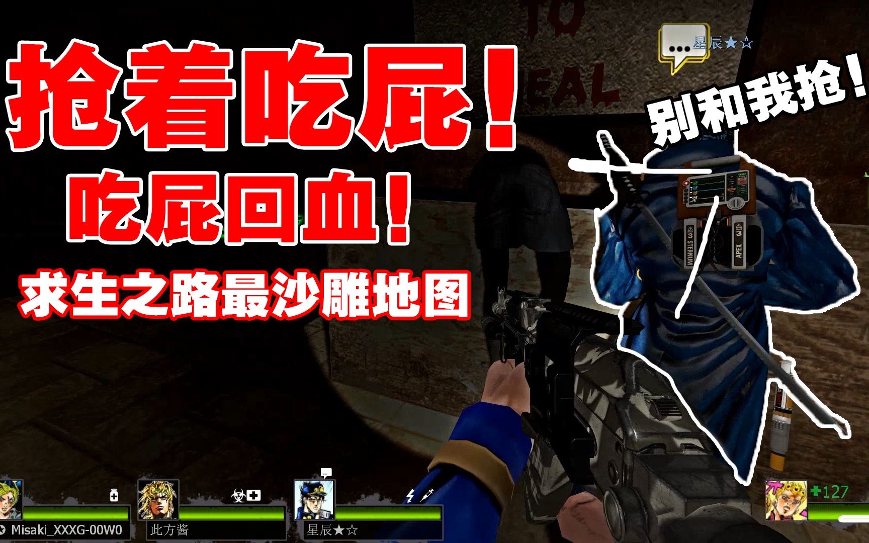 求生之路沙雕地图!_哔哩哔哩_bilibili
