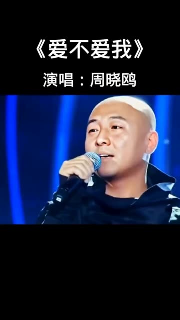 90爱不爱我99(周晓鸥)92