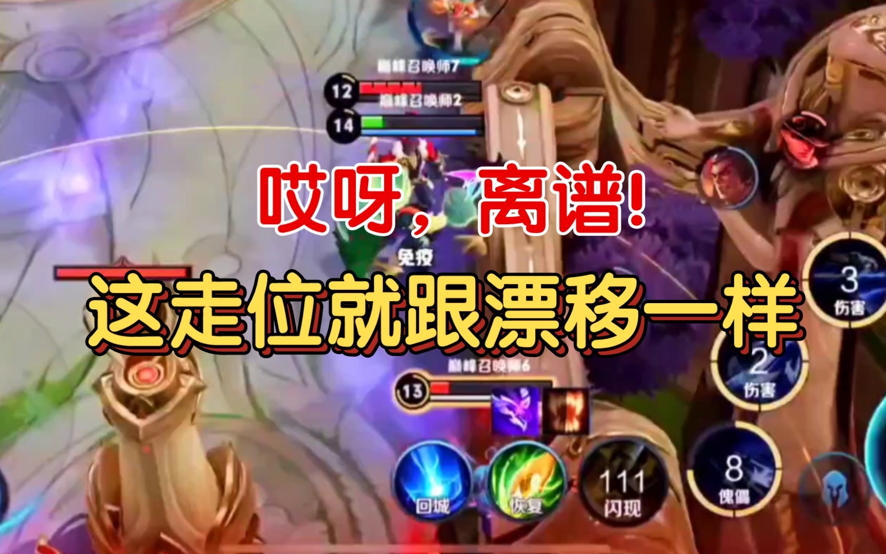 【枷锁】每日(9.8)枷锁锦集，被走位秀的头皮发麻，感叹就跟漂移一样_王者荣耀_游戏集锦