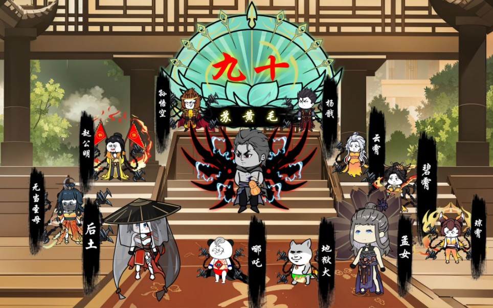 孔宣对战八魔,逆风反转