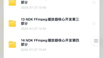 点乘音视频ndk 图像流媒体，安卓流媒体开发