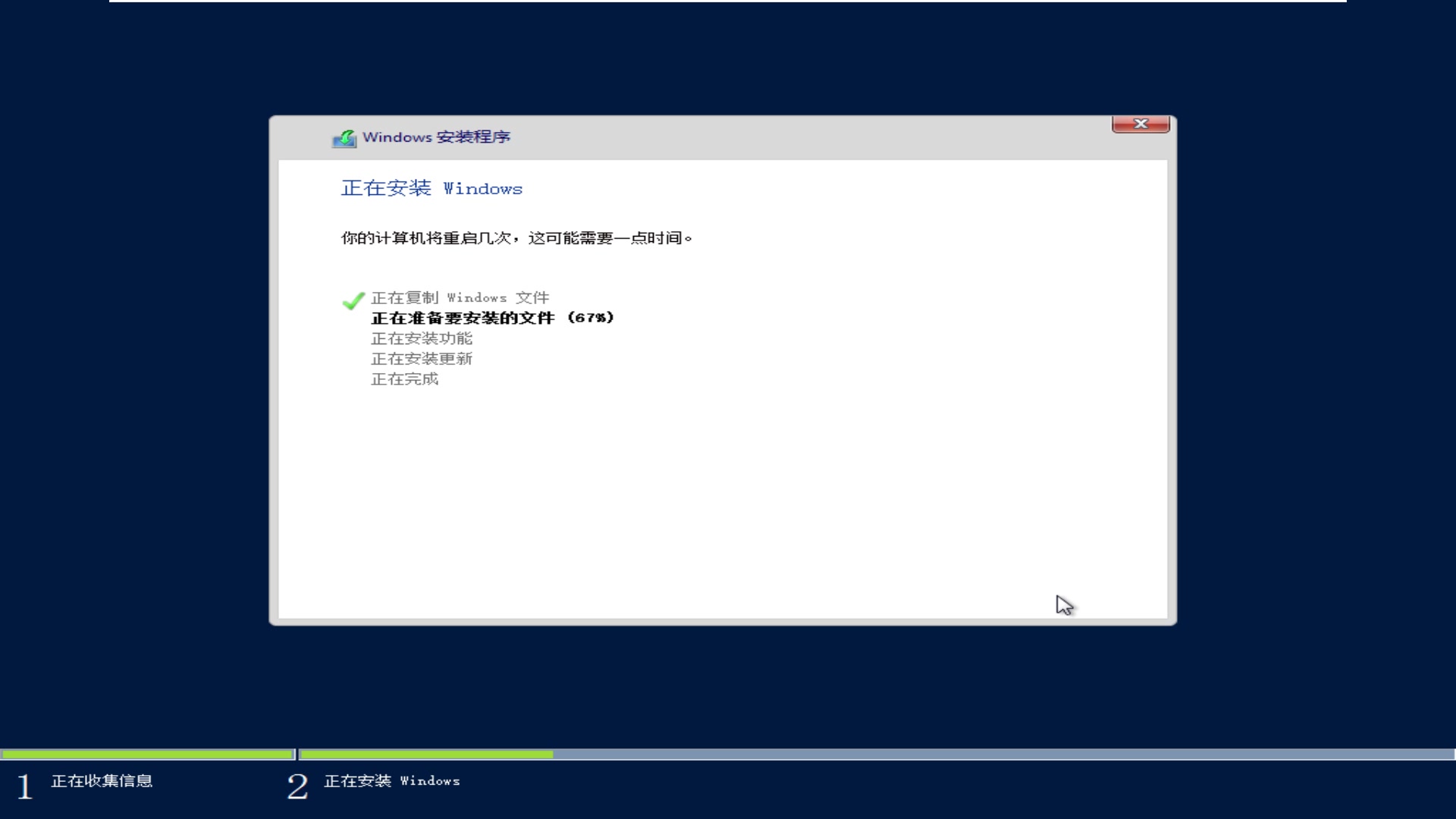 Windows Server 2012 R2 VL With Update 简体中文版 安装哔哩哔哩bilibili