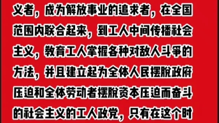 [图]世界上没有一种力量能够击溃千百万日益觉悟、日益联合和组织起来的工人。工人们的每一次失败都推动更多的战士参加战斗，都促使更广大的群众觉醒过来，走向新的生活，准备新