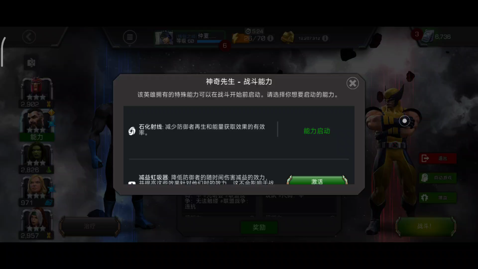 [图]【mcoc】三星神奇先生solo传奇战场金刚狼