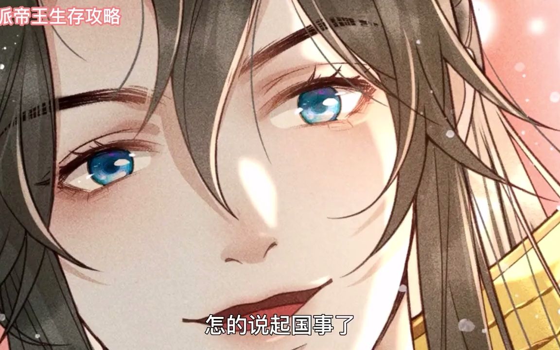 第21集  苏钰移情别恋 ,是福还是祸哔哩哔哩bilibili