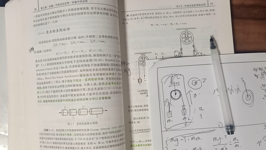 力学例题 阿特伍德机 还有羽毛球哔哩哔哩bilibili