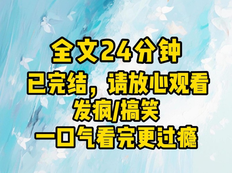 (全文已完结)他的表情太贱了.我不允许有人把小人得志这个表情做得比我还贱.哔哩哔哩bilibili