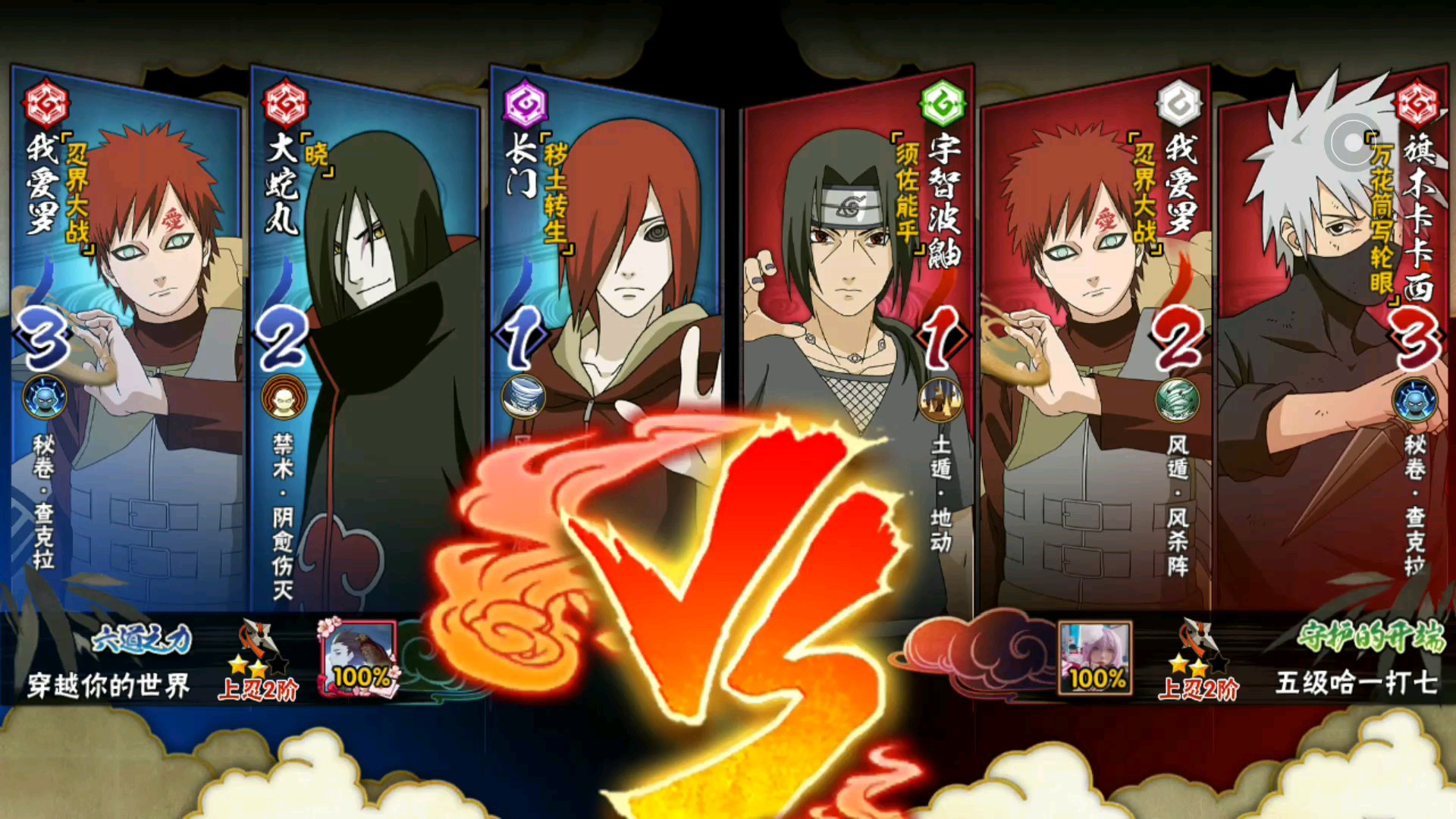 须佐鼬与长门彩蛋,融入疾风传素材半分钟视频三小时_哔哩哔哩